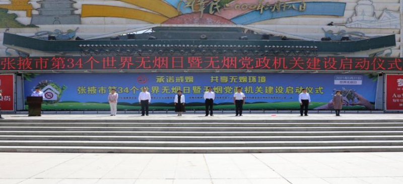 张掖市1.jpg